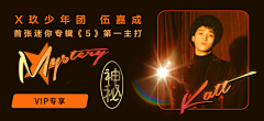 两百斤的芥末采集到网易云