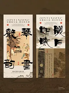 东方美学设计 _ 古琴海报 _ 古风简约风格_1_L