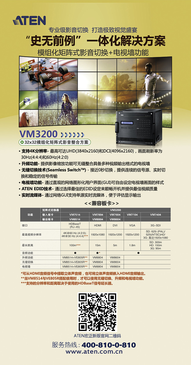 专业视听广告 vm3200