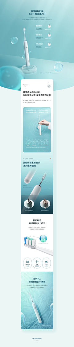 南詢采集到详情™牙齿护理