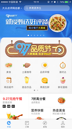 甜茶_采集到APP-首页