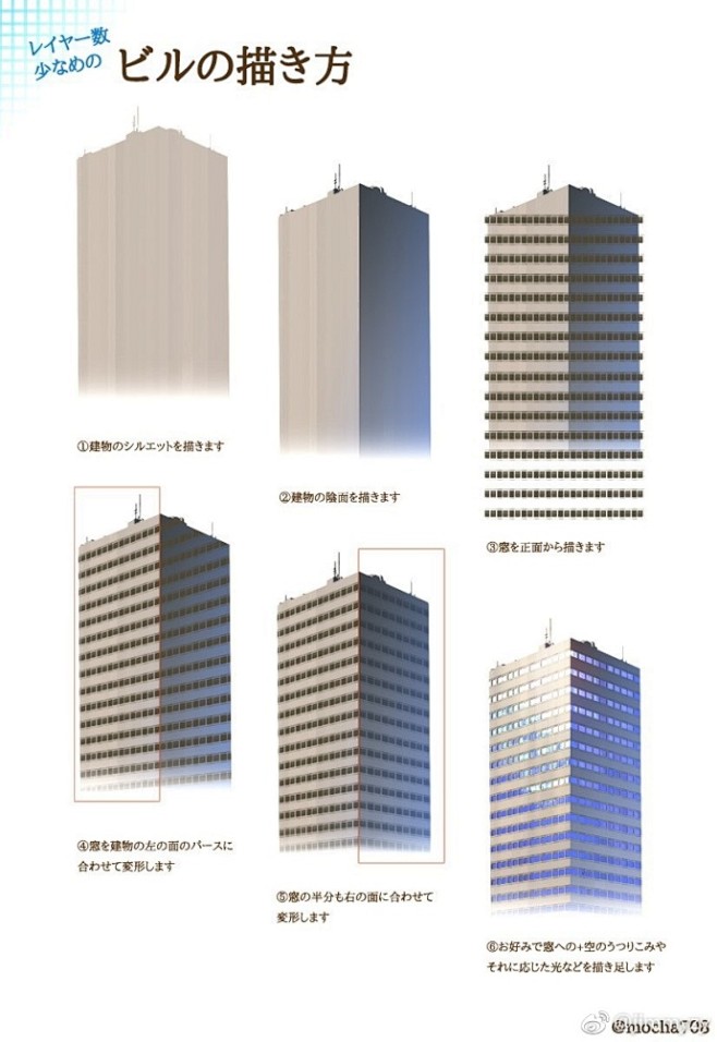 这是一份大楼画法的教程，twi：moch...
