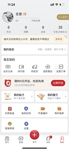 Aginao采集到个人中心