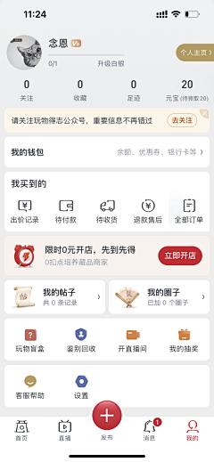 WWYY1227采集到APP-个人中心