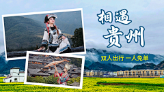 dSfe5SOX采集到旅游