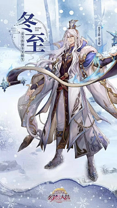 南绎云华采集到三国志幻想大陆男性角色