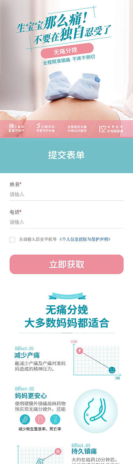 【源文件下载】 专题设计 长途 分娩  ...