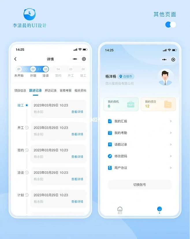 原创小程序UI设计-花瓣网