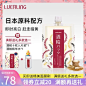 LUERLING酒粕面膜泥膏状涂抹式日本正品酒糟酒泊酿酒范冰保湿补水