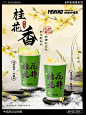 海报日常｜新中式饮品海报｜奶茶海报