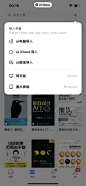 微信读书 App 截图 128 - UI Notes