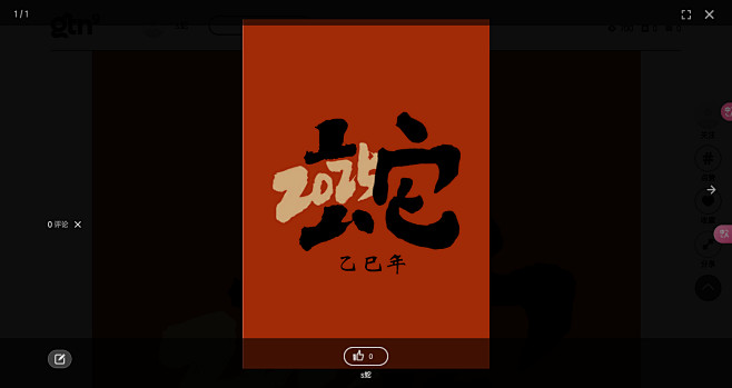 s蛇-古田路9号-品牌创意/版权保护平台