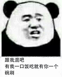 粤A街拍采集到表情包