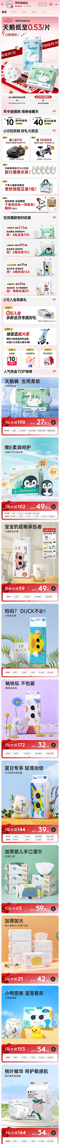 造心师采集到手机端首页