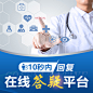 医疗-竞价图_努力吖_【68Design】