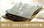 银行卡、信用卡上的数字字体Farrington-7B--Qiqi
