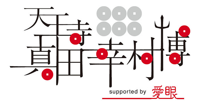 Graphic丨日本平面设计/宣传海报排...