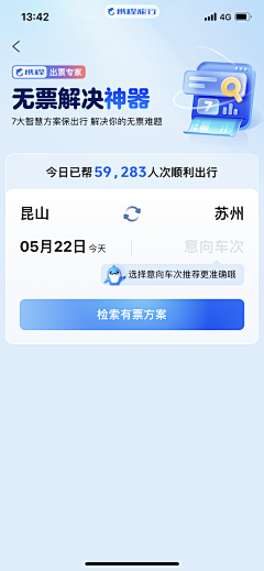 MeikoHan采集到APP丨界面