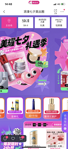 皮API采集到唯品会