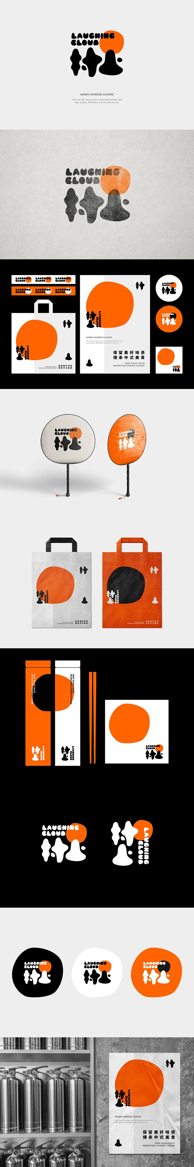 村上 LAUGHING CLOUD 餐饮 品牌logo设计及vi设计-花瓣网