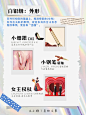 ❗不会给美妆品起昵称的文案不是好产品经理 - 小红书