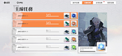 I雨夜I采集到游戏UI_任务日常通用控件