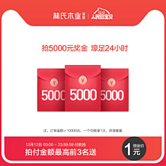 CLH-小可乐~采集到关联促销