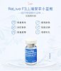 ReliveFILL瑞黎菲外泌体
