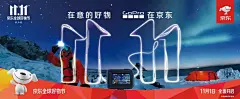 不甘示弱！2019京东双11品牌联合海报曝光！【杰视帮】