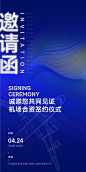 商务邀请函电子版-源文件