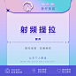 医美头图