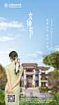 女神节
