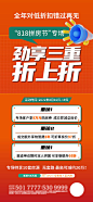 特价房