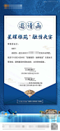 地产业主宴邀请函海报