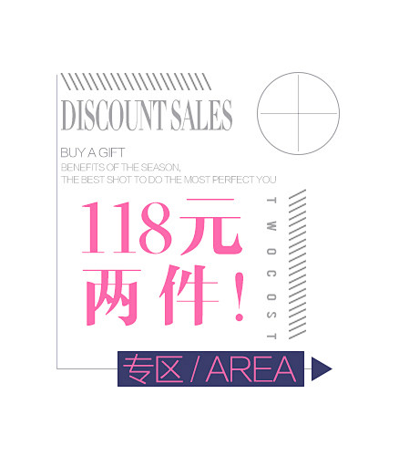 清仓超值两件购新风尚-秋水伊人官方旗舰店...