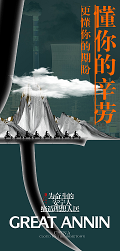 checkinuniverse采集到平面大河