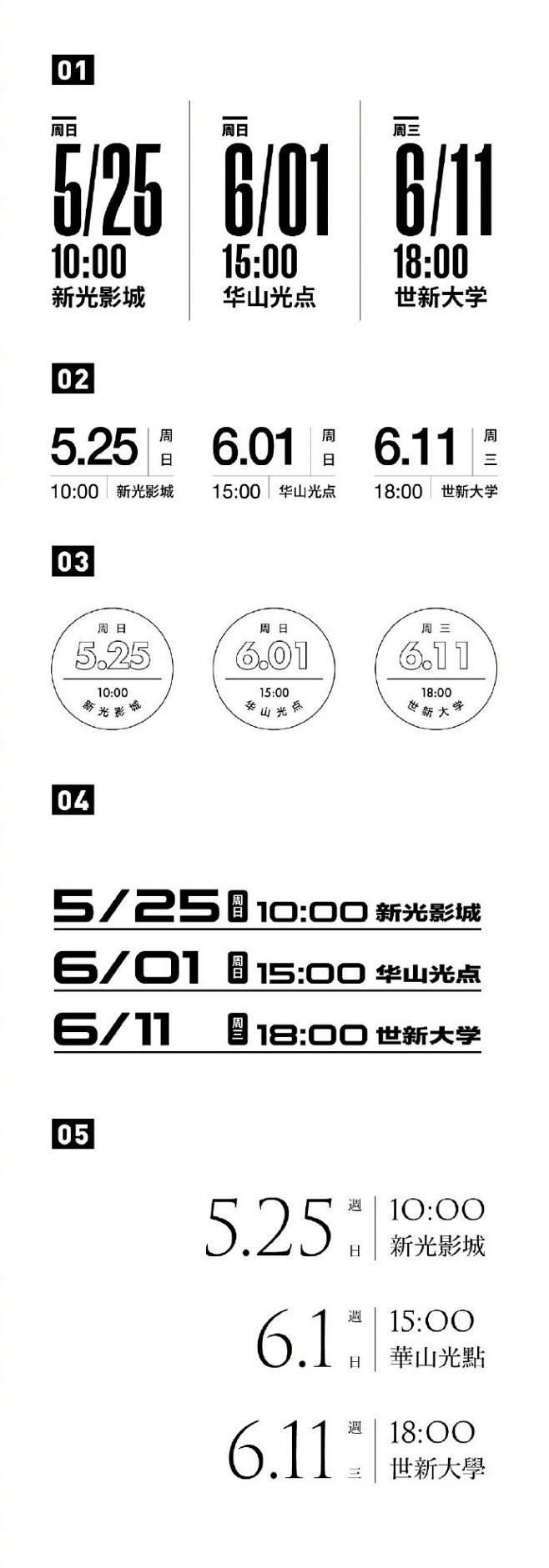 5种完全不同的文字编排方案。图文画面构成...