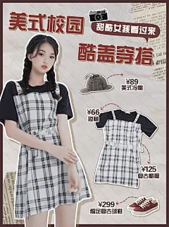 美式复古风春季女装穿搭ootd小红书封面配图