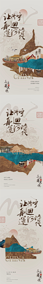 地产中式豪宅提案系列刷屏海报-源文件【享设计】