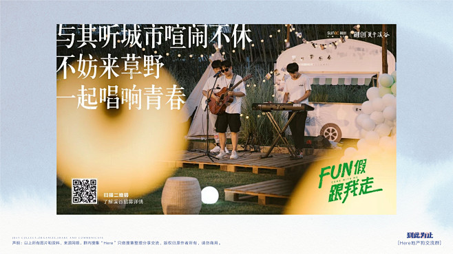 @到此为止′Here，地产狗群内分享