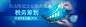 济宁怎么财务洼地合规的么 -税务筹划