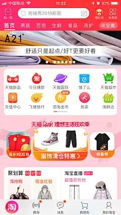 6.7A21-舒适只是起点 好T更要好看