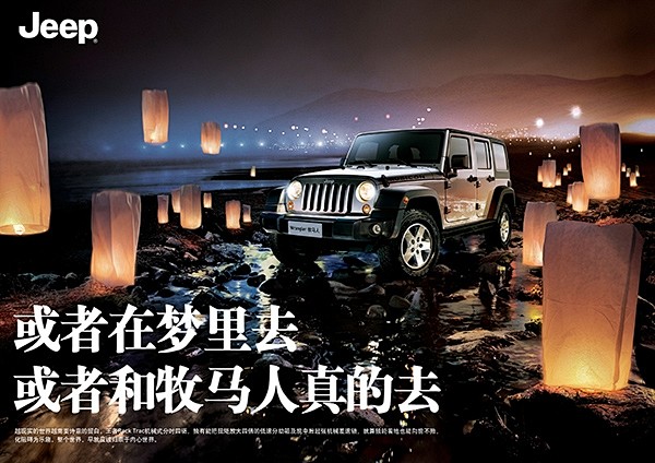 这些年，Jeep的故事和情怀是怎么讲的？...