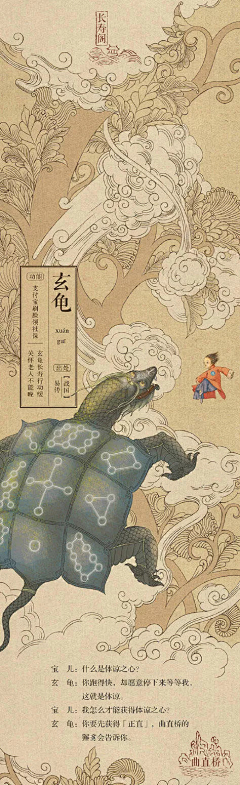 英子小站采集到手绘/插画/卡通