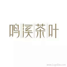 鸣溪茶叶字体Logo设计