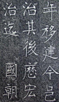 《南宫县学记》是我国晚清时期的书法大家张裕钊先生，于光绪12年（1886年）为重修南宫县学而撰写的记事碑文，是张裕钊创造的“南宫体”书法的代表作品，成为传世名帖之一。据悉此碑已不存在，拓帖也极为少见