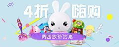 奋进lao美工采集到孩子王APP banner集