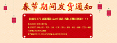 故先森丶采集到放假通知
