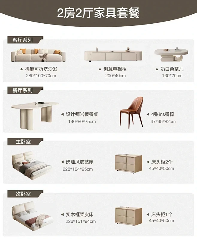 爱了爱了，不到1W的全屋家具真是绝了绝了...