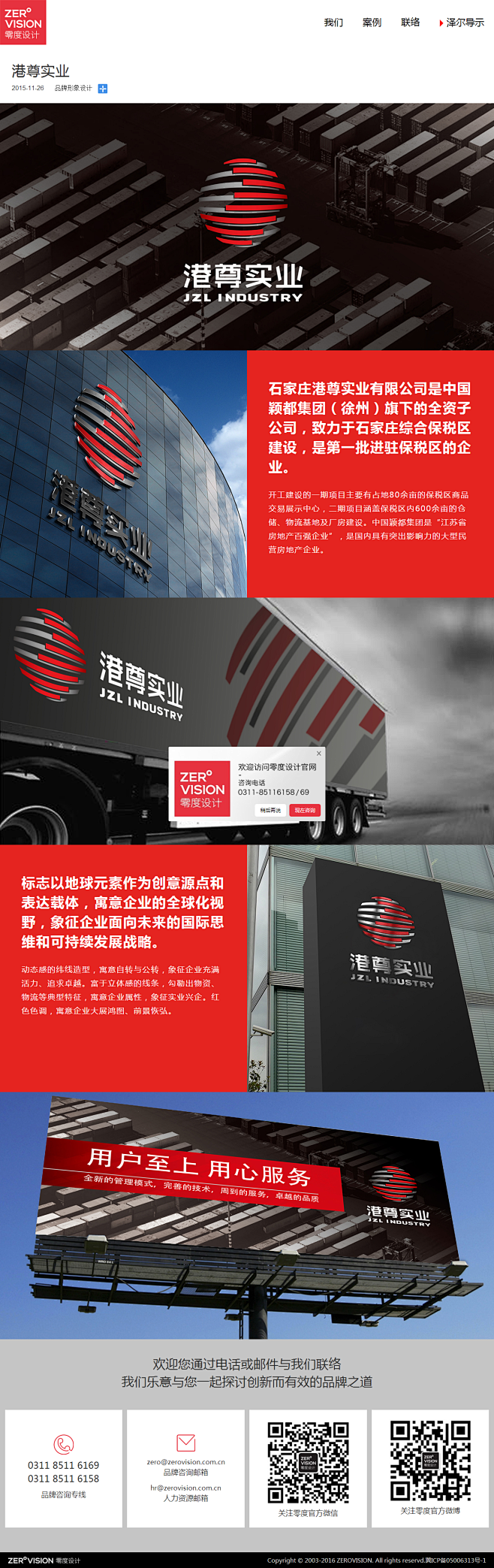 #logo# 品牌形象设计 logo 标...